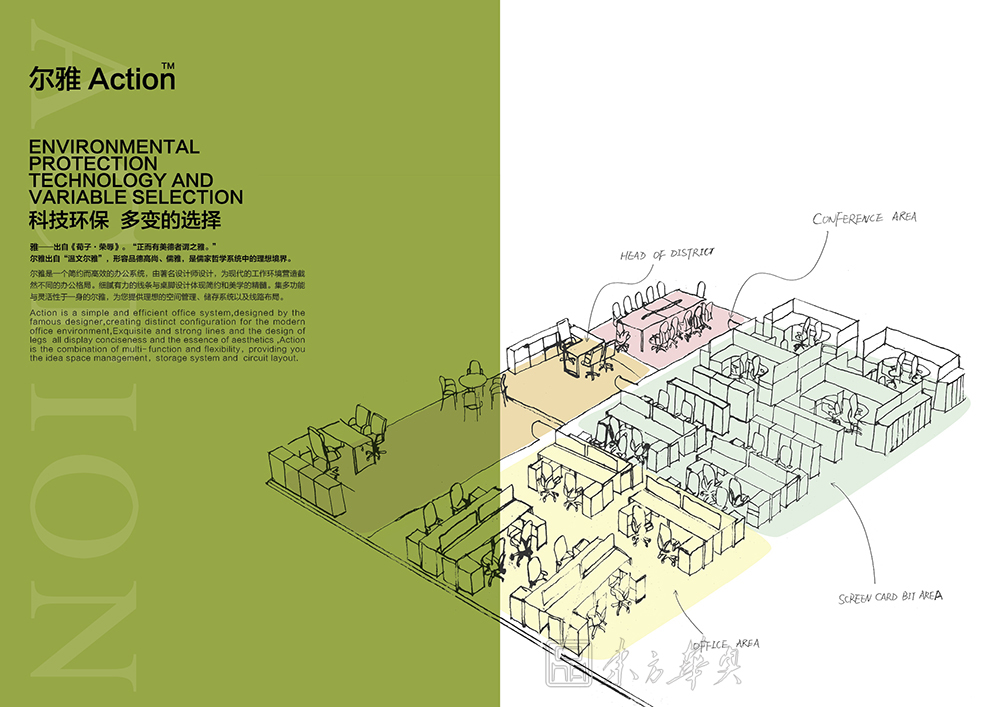 �칫����|�칫����ϵͳ|�칫�Ҿ�|�칫����|���繤��λ��ְԱλ��Ա��λ